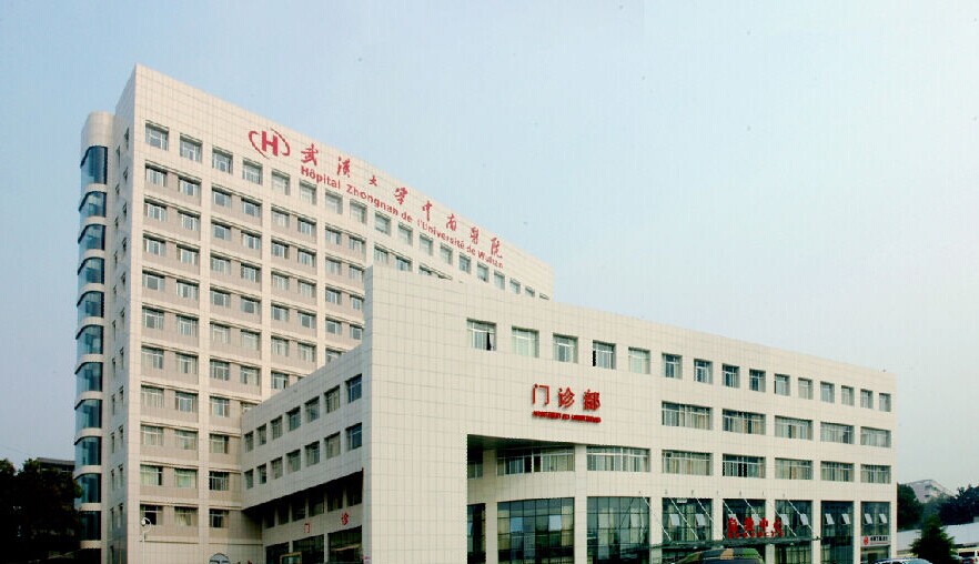 中南医院