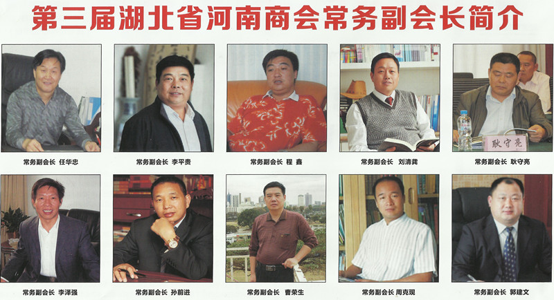 河南商会常务副会长简介
