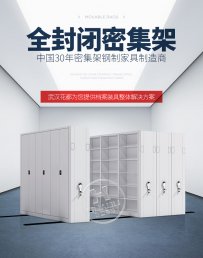  如何计算密集架高度呢？ 